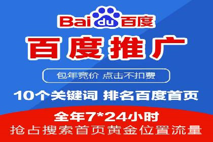 深度解析百度推广排名：效果显著的行业案例